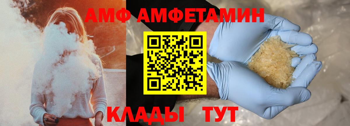 Amphetamine VHQ  Вход с VPN  Amphetamine  Amphetamine  сайты даркнета наркотические препараты  Черемхово 