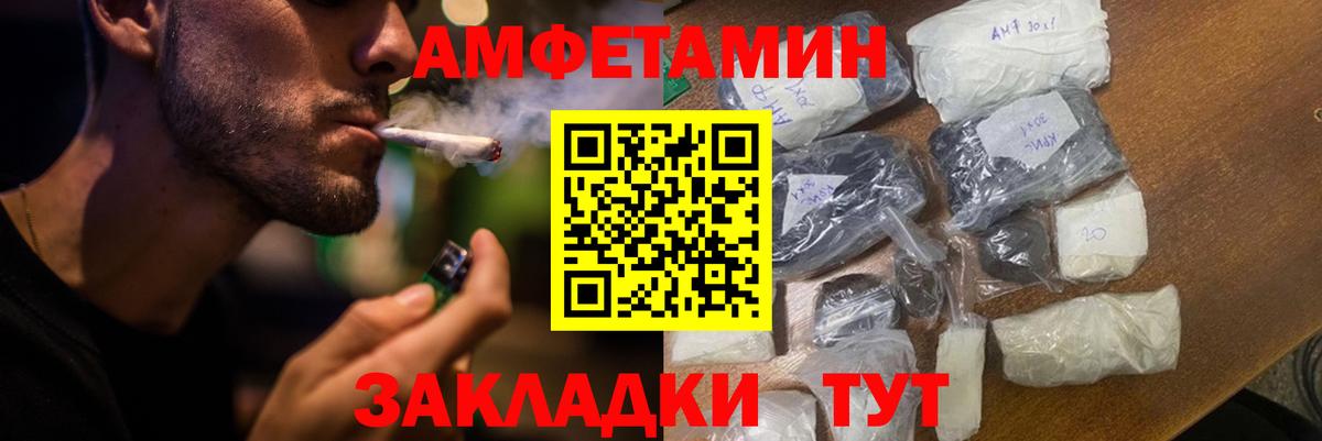 АМФ Розовый Черемхово