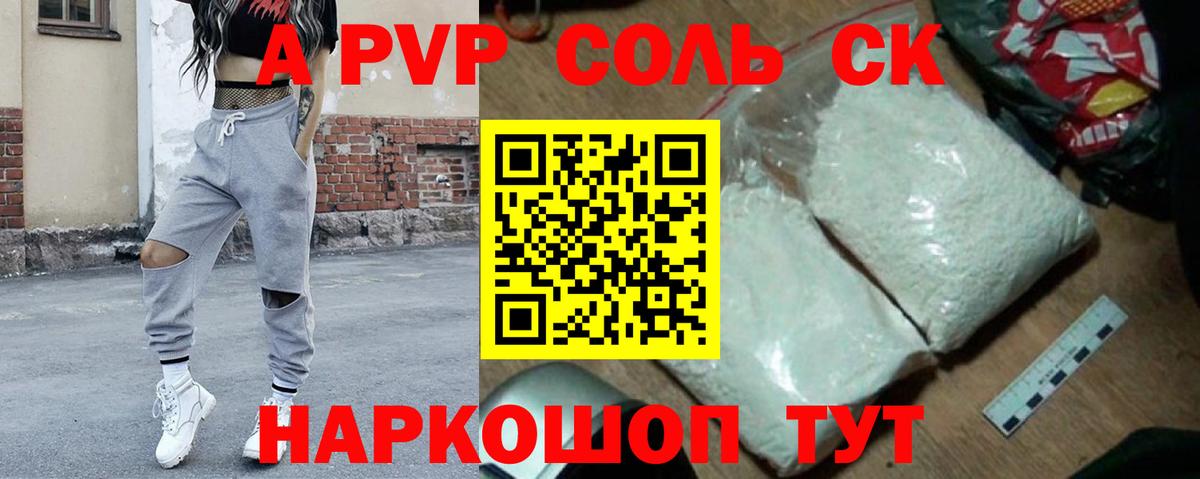 Alpha PVP VHQ Черемхово
