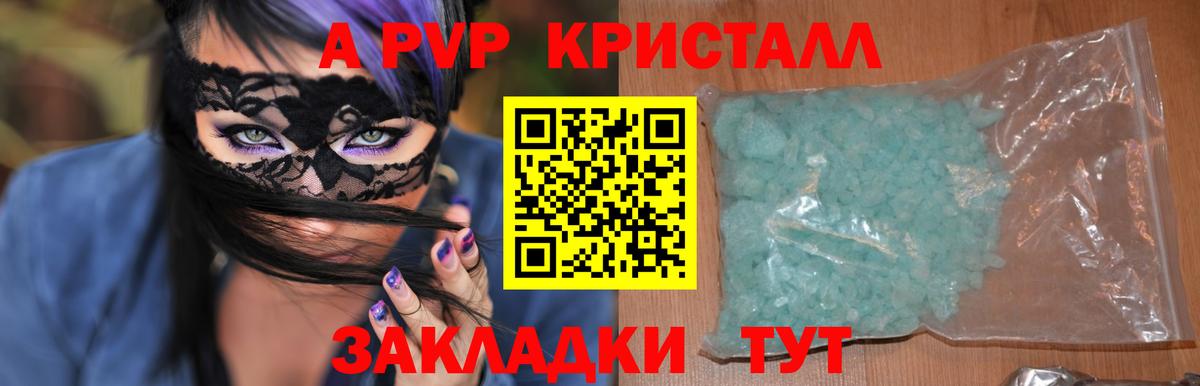 Альфа ПВП VHQ  A-PVP СК  Alpha PVP мука  Вход с VPN  Альфа ПВП  Черемхово 