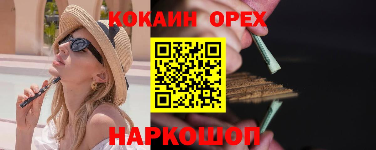 ГАШ  MDMA  APVP СОЛЬ   МАРИХУАНА  COCAIN  Черемхово  Вход с VPN  Меф кристаллы  Где найти наркотики? 