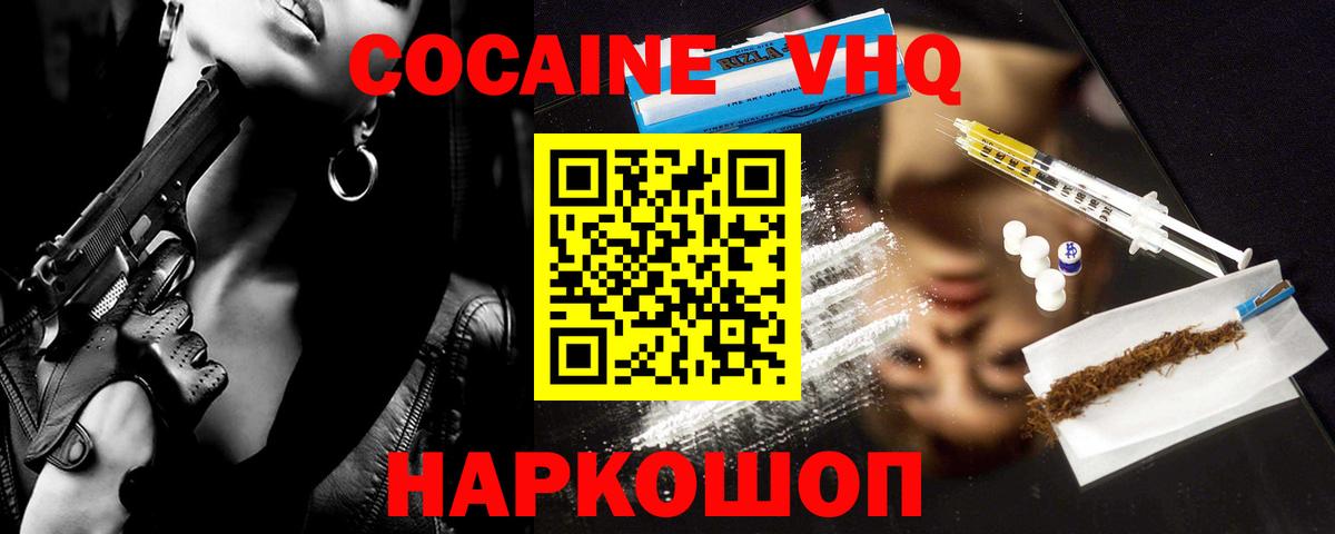 Черемхово  COCAIN Боливия  Кокаин Fish Scale  Cocaine  Вход с VPN 