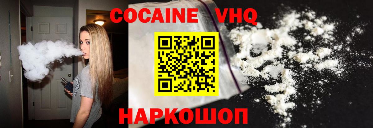Cocaine Эквадор Черемхово