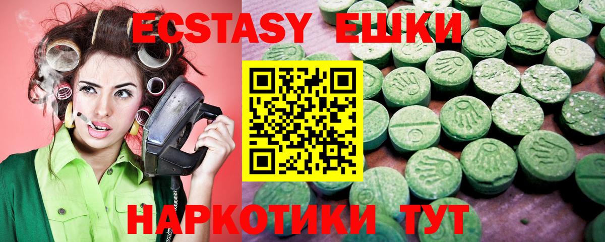 ЭКСТАЗИ Punisher Черемхово
