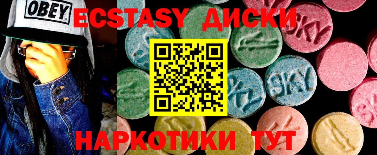 ссылка на мегу ссылка  ЭКСТАЗИ  Черемхово  Вход с VPN  ЭКСТАЗИ mix 