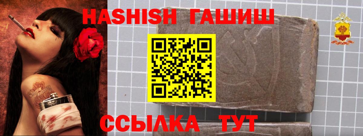 Черемхово  Гашиш  Вход с VPN  ГАШИШ хэш  Гашиш хэш 