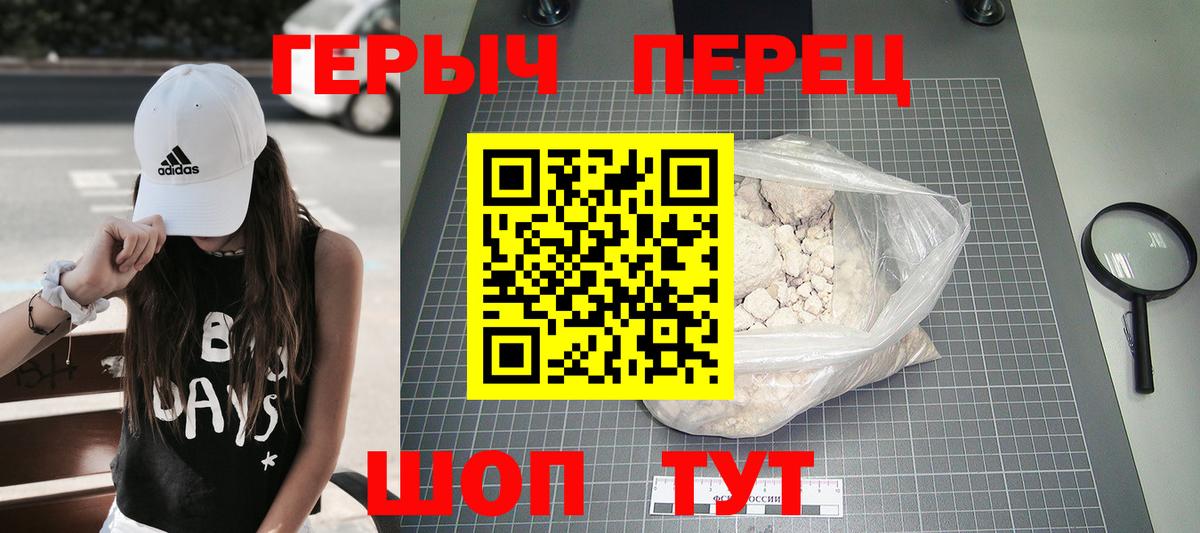 Черемхово  Героин афганец  Вход с VPN 