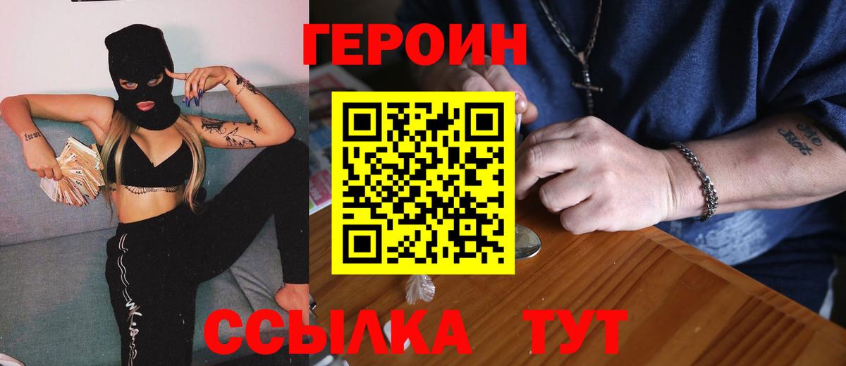 ГЕРОИН Афган Черемхово