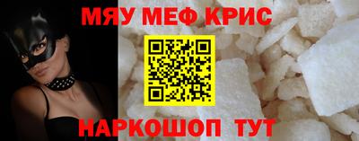 мескалин Наро-Фоминск