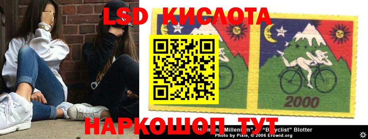 Лсд 25 экстази ecstasy  LSD-25 экстази кислота  Вход с VPN  Черемхово 