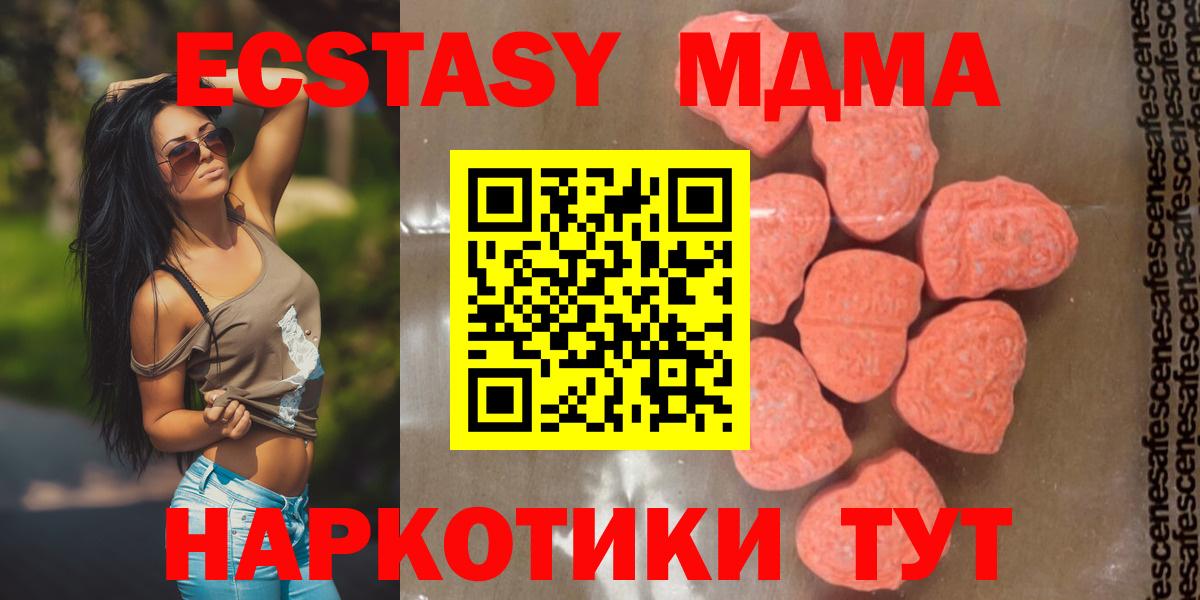 MDMA VHQ  Вход с VPN  MDMA  Черемхово 