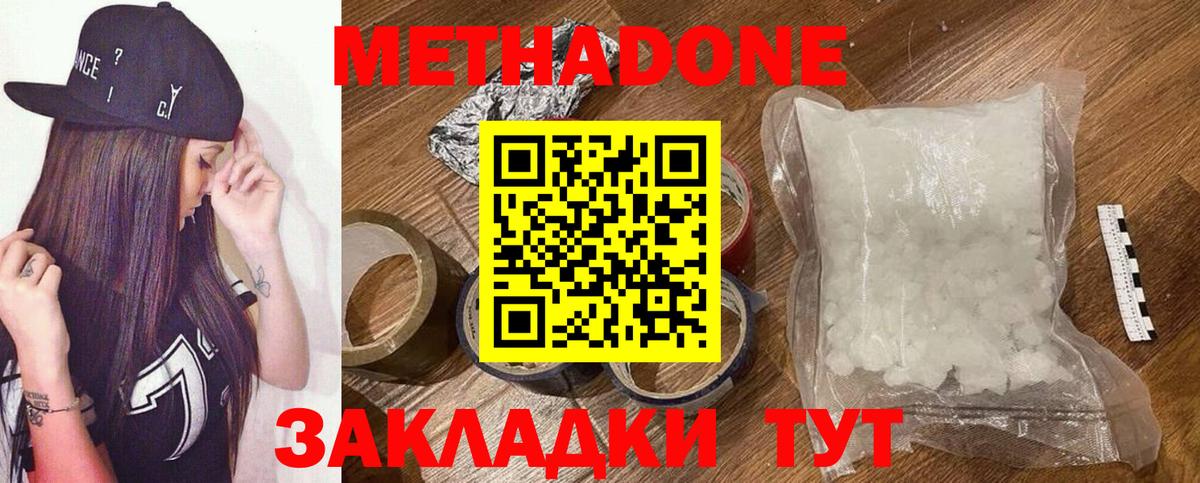 MEGA как войти  Вход с VPN  Черемхово  МЕТАДОН мёд 