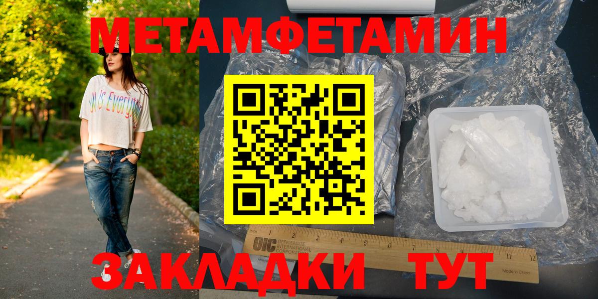 МЕТАМФЕТАМИН Methamphetamine Черемхово
