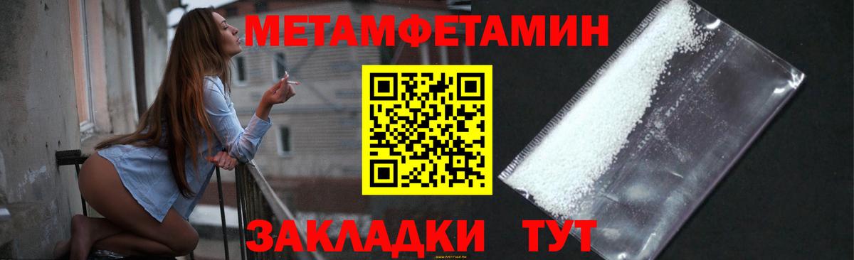 Черемхово  Метамфетамин Декстрометамфетамин 99.9%  Метамфетамин  Вход с VPN 