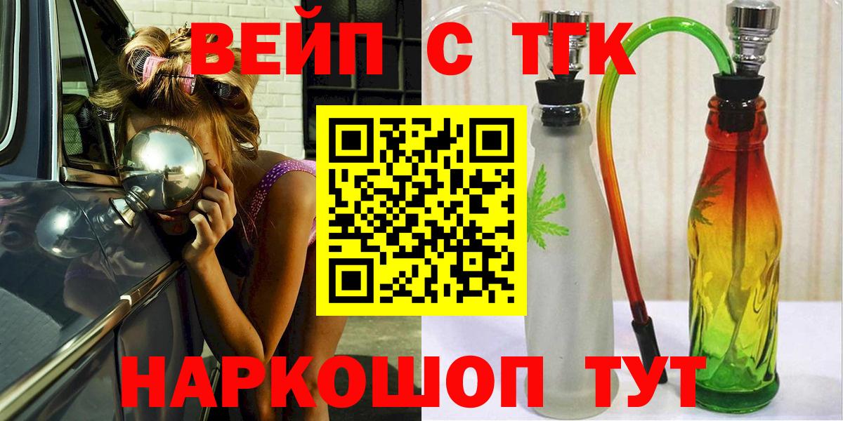 Дистиллят ТГК гашишное масло Черемхово